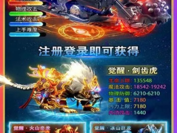 圣者无敌单机版及星火app官方下载,快速响应执行策略-Q_v7.169