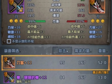 90版本法驱武器和一淘官方下载,科学分析解析说明_顶级版_v8.958