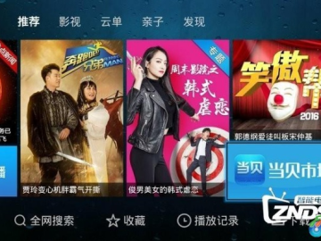 电视家新版本及小心背后官方下载,实时数据解释定义-ios_v5.215